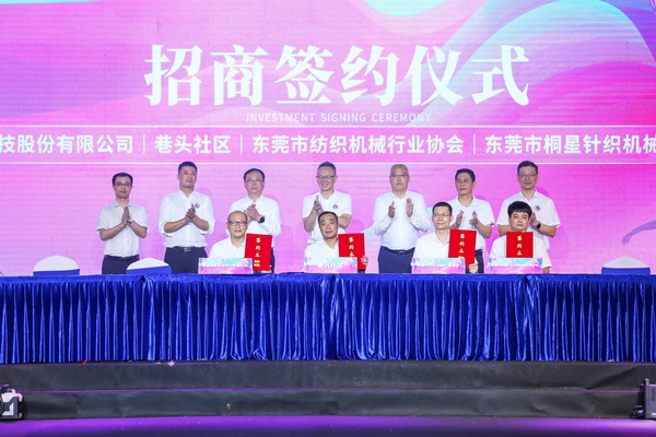 中國毛織第一村新品發(fā)布暨毛織文化節(jié)盛大開幕！