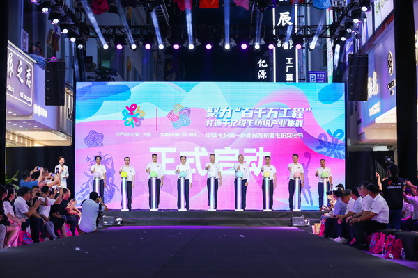 中國毛織第一村新品發(fā)布暨毛織文化節(jié)盛大開幕！