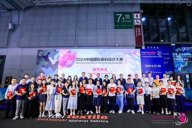 用設(shè)計(jì)，共繪產(chǎn)業(yè)夢想藍(lán)圖！2024中國國際面料設(shè)計(jì)大賽再譜新篇