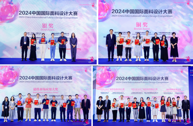 用設(shè)計(jì)，共繪產(chǎn)業(yè)夢想藍(lán)圖！2024中國國際面料設(shè)計(jì)大賽再譜新篇