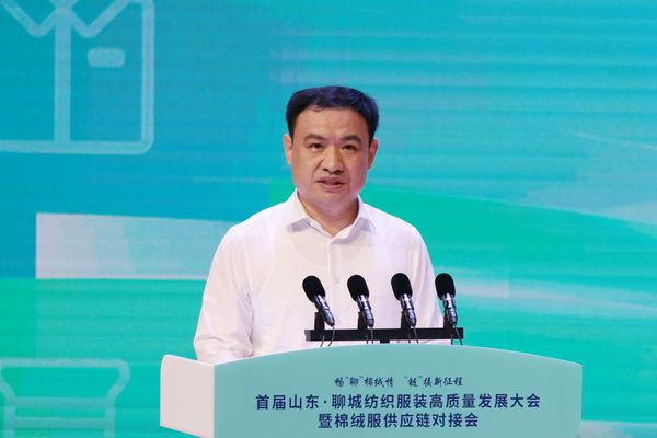 暢&ldquo;聊&rdquo;棉絨情、&ldquo;鏈&rdquo;接新征程，首屆山東&middot;聊城紡織服裝高質(zhì)量發(fā)展大會暨棉絨服供應(yīng)鏈對接會成功舉辦