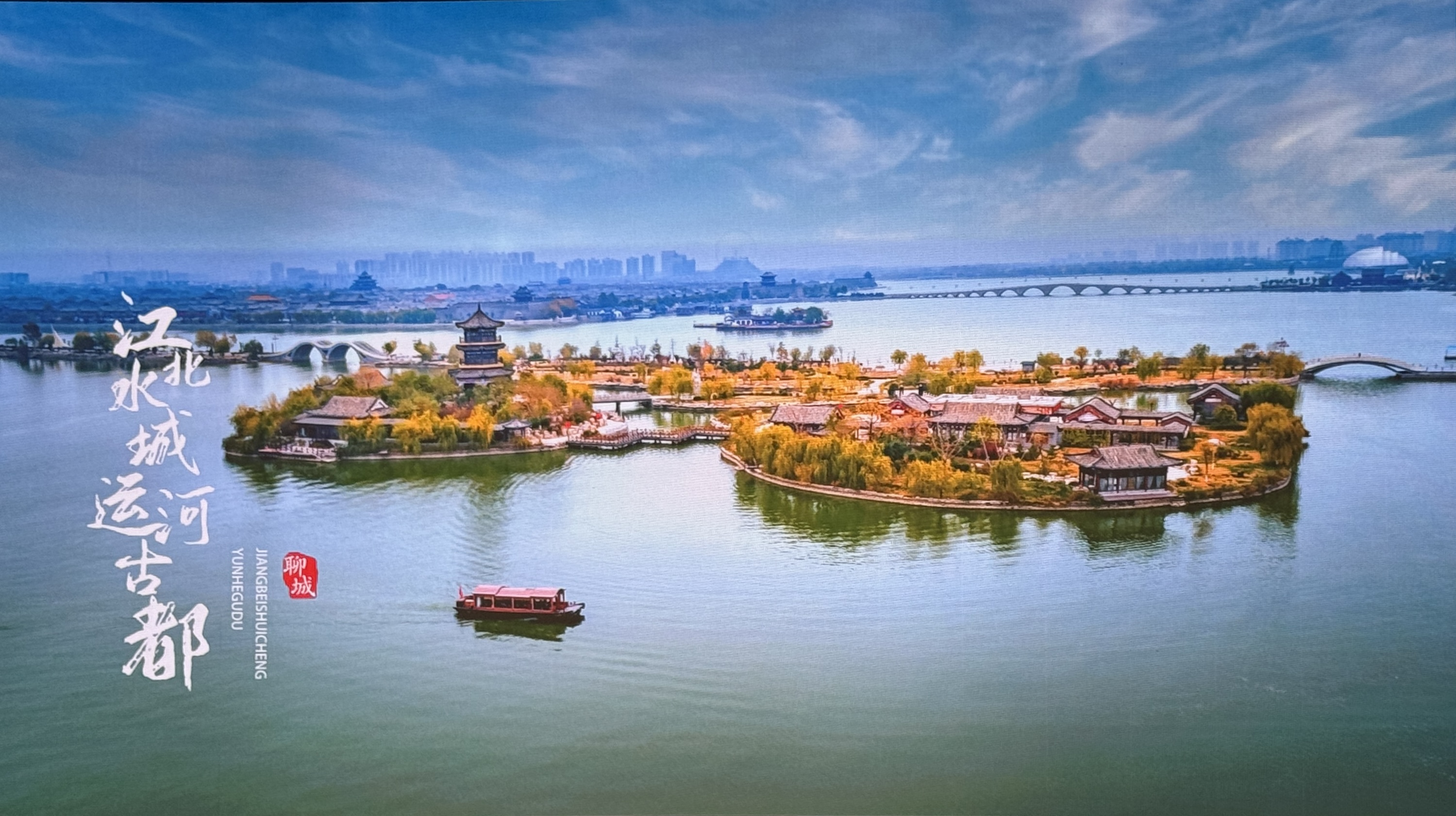 暢&ldquo;聊&rdquo;棉絨情、&ldquo;鏈&rdquo;接新征程，首屆山東&middot;聊城紡織服裝高質(zhì)量發(fā)展大會暨棉絨服供應(yīng)鏈對接會成功舉辦