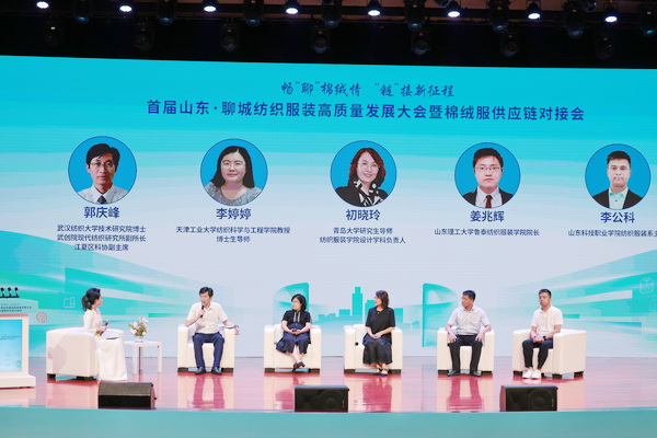 暢&ldquo;聊&rdquo;棉絨情、&ldquo;鏈&rdquo;接新征程，首屆山東&middot;聊城紡織服裝高質(zhì)量發(fā)展大會暨棉絨服供應(yīng)鏈對接會成功舉辦