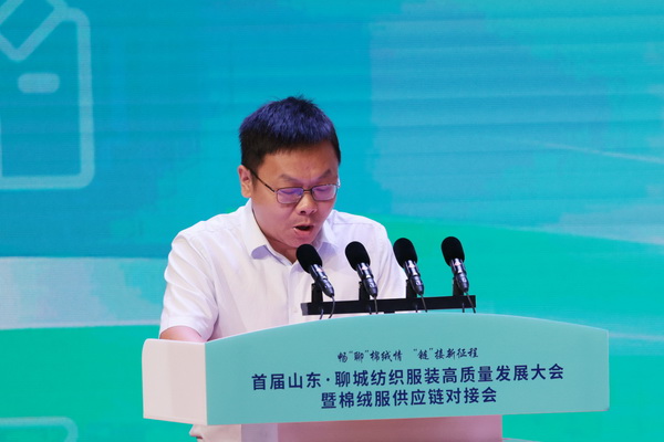 暢&ldquo;聊&rdquo;棉絨情、&ldquo;鏈&rdquo;接新征程，首屆山東&middot;聊城紡織服裝高質(zhì)量發(fā)展大會暨棉絨服供應(yīng)鏈對接會成功舉辦