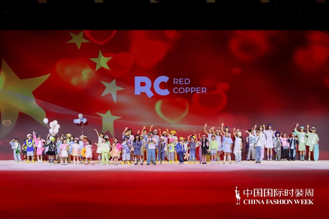 Red Copper亮相中國(guó)國(guó)際時(shí)裝周，打造多場(chǎng)景繽紛童年