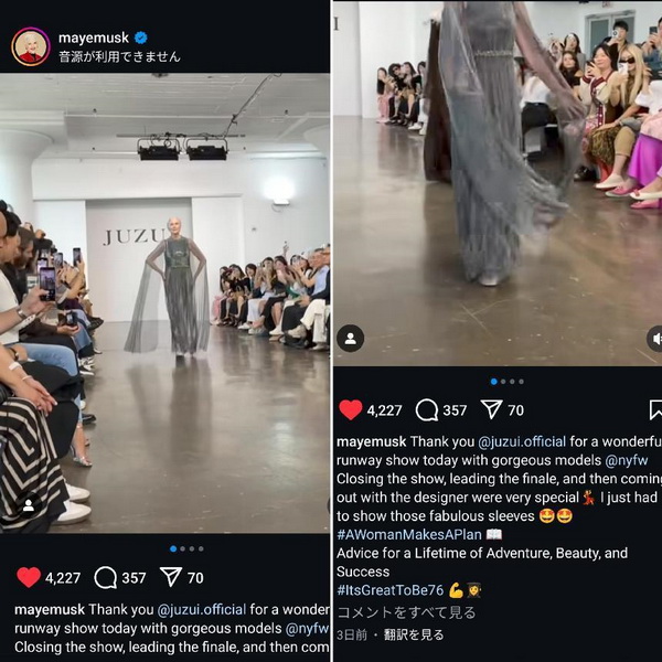 玖姿JUZUI創(chuàng)意總監(jiān)王陶2025春夏紐約時(shí)裝周&ldquo;盛開(kāi)&rdquo;花樣新中式