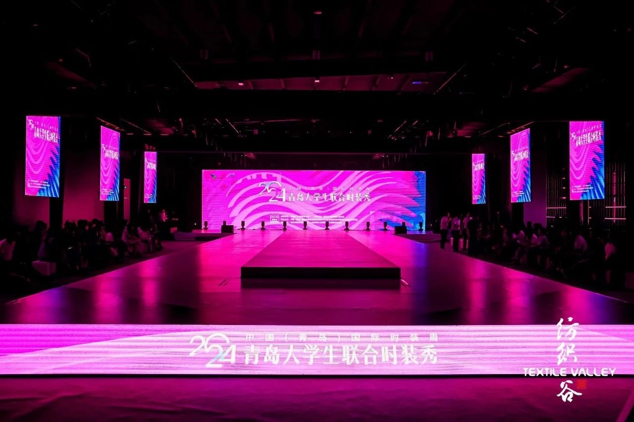 探尋新銳時(shí)尚新勢(shì)力，開拓時(shí)尚領(lǐng)域新視角-- &ldquo;2024大學(xué)生聯(lián)合時(shí)裝秀&rdquo;在青上演