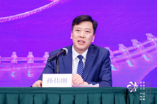開辟時尚新境界，共探新質(zhì)未來之路  --2024第七屆世界布商大會新聞發(fā)布會于北京召開