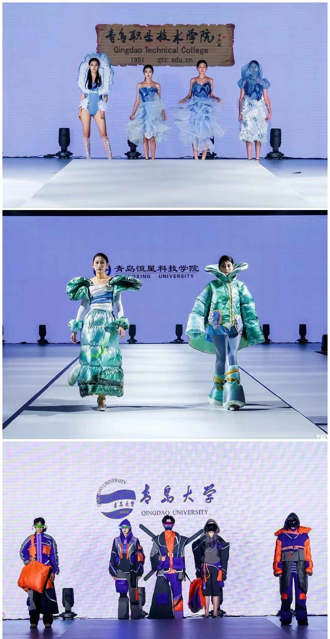 探尋新銳時(shí)尚新勢(shì)力，開拓時(shí)尚領(lǐng)域新視角-- &ldquo;2024大學(xué)生聯(lián)合時(shí)裝秀&rdquo;在青上演