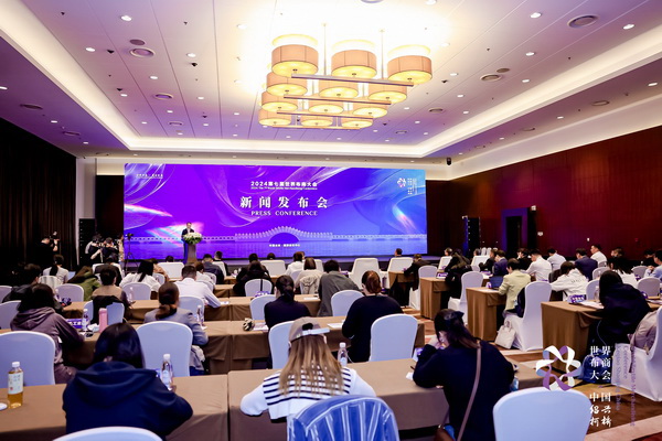開辟時尚新境界，共探新質(zhì)未來之路  --2024第七屆世界布商大會新聞發(fā)布會于北京召開