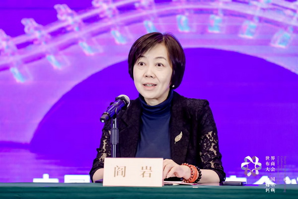 開辟時尚新境界，共探新質(zhì)未來之路  --2024第七屆世界布商大會新聞發(fā)布會于北京召開