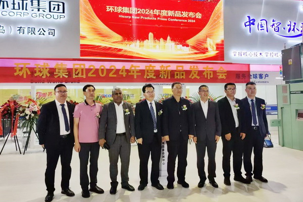 三款智能紡紗系統(tǒng)在滬首發(fā)，青島環(huán)球集團舉行2024新品發(fā)布會