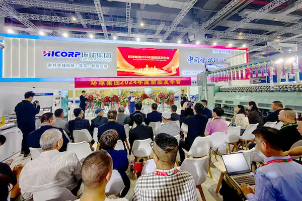 三款智能紡紗系統(tǒng)在滬首發(fā)，青島環(huán)球集團舉行2024新品發(fā)布會