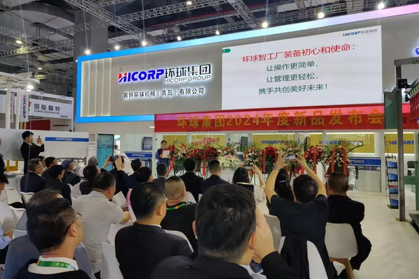 三款智能紡紗系統(tǒng)在滬首發(fā)，青島環(huán)球集團舉行2024新品發(fā)布會