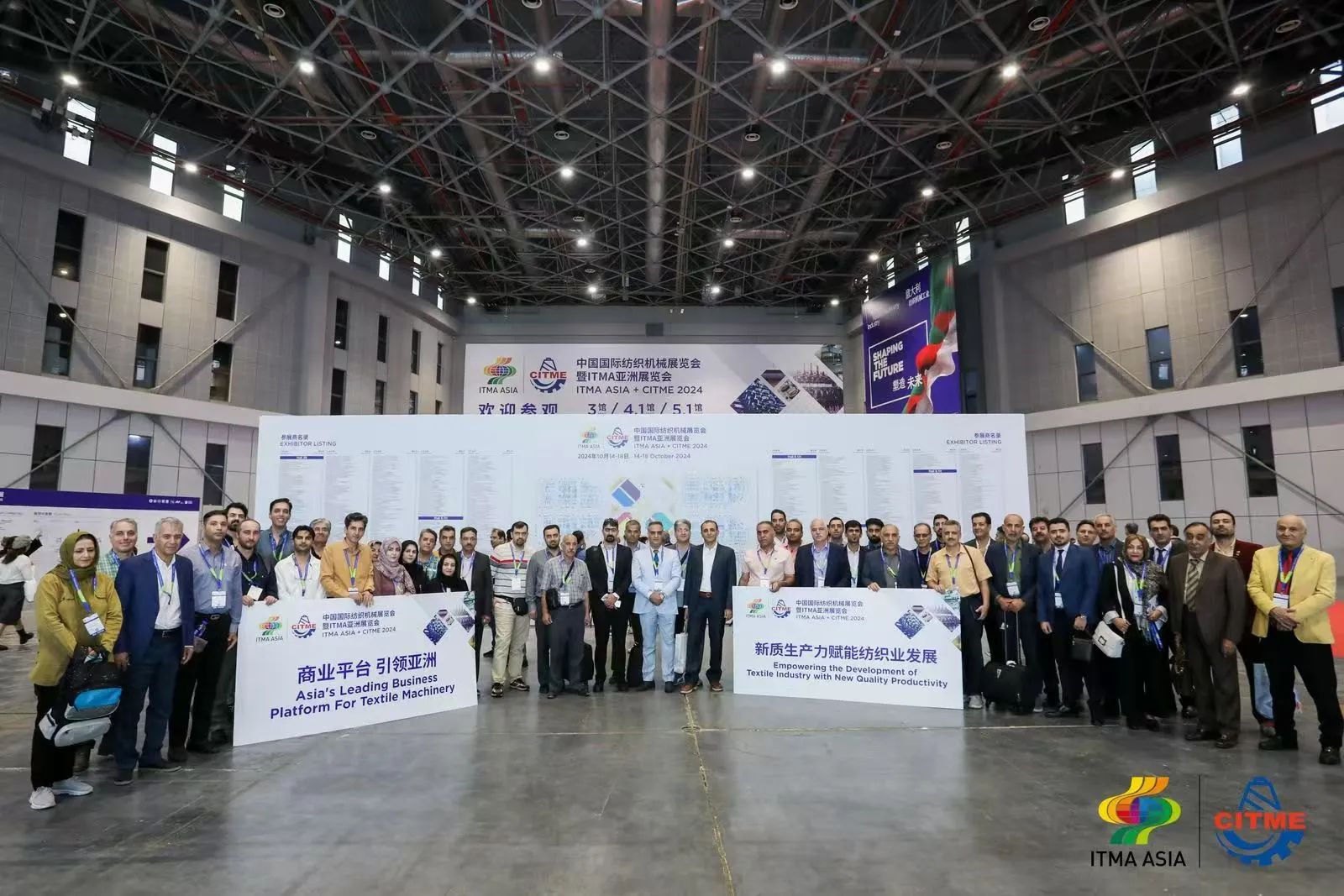 強智賦能，提質(zhì)向新--2024中國國際紡織機械展覽會暨ITMA亞洲展覽會盛大啟幕