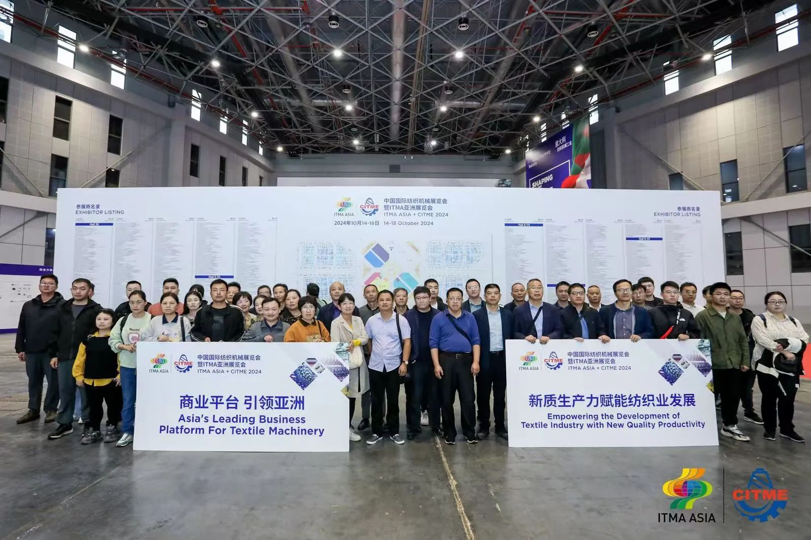 強智賦能，提質(zhì)向新--2024中國國際紡織機械展覽會暨ITMA亞洲展覽會盛大啟幕