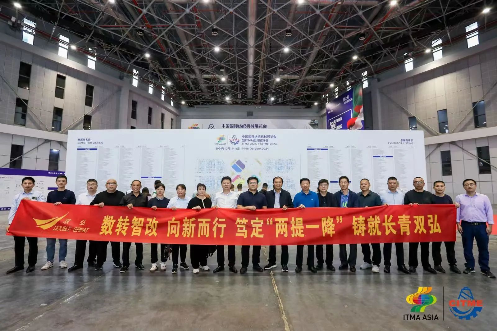 強智賦能，提質(zhì)向新--2024中國國際紡織機械展覽會暨ITMA亞洲展覽會盛大啟幕