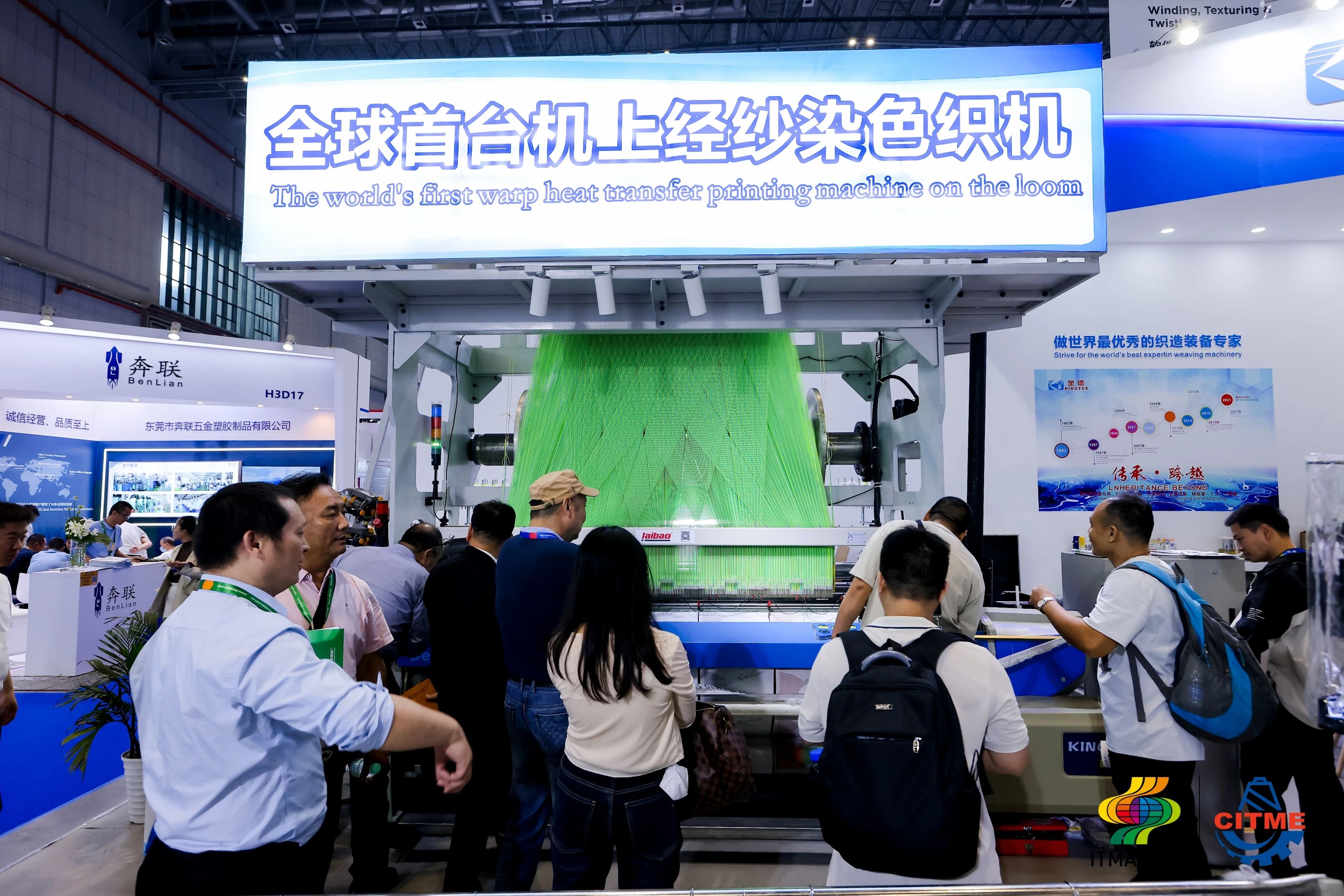 強智賦能，提質(zhì)向新--2024中國國際紡織機械展覽會暨ITMA亞洲展覽會盛大啟幕