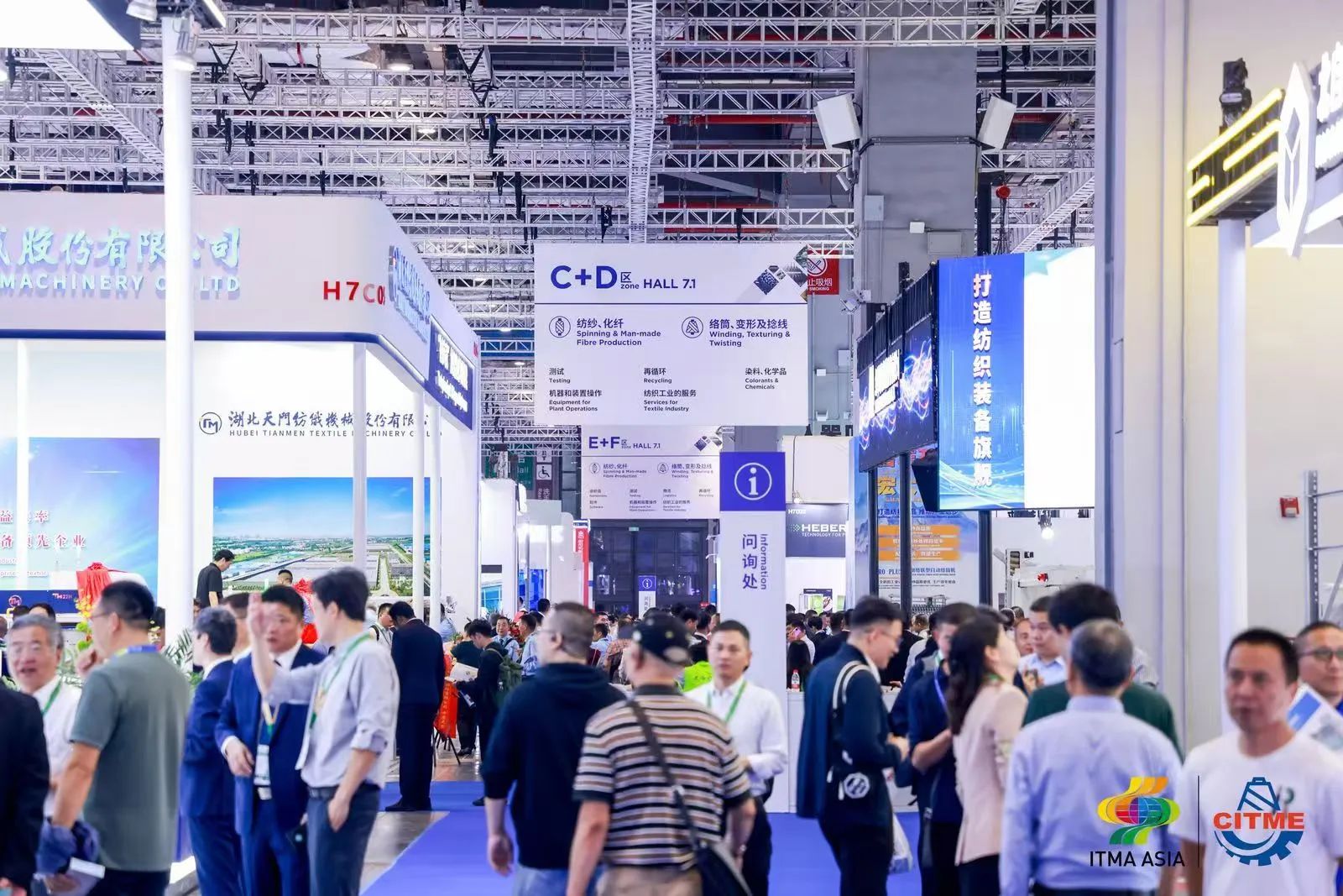 強智賦能，提質(zhì)向新--2024中國國際紡織機械展覽會暨ITMA亞洲展覽會盛大啟幕