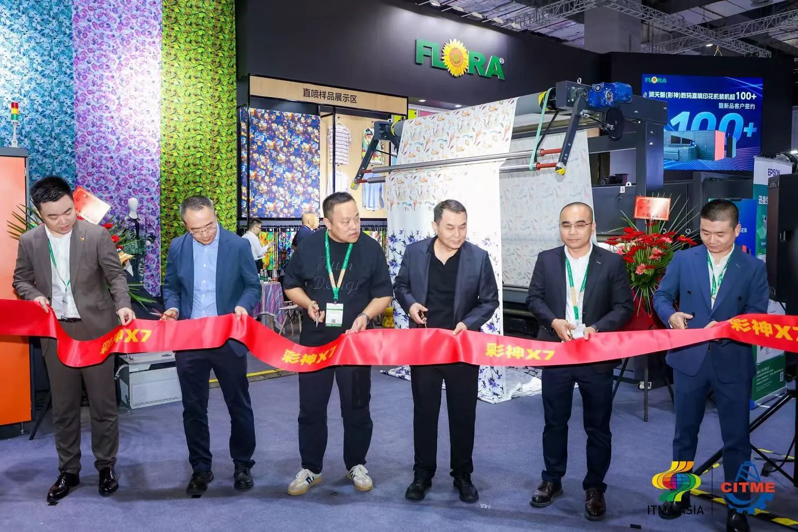 強智賦能，提質(zhì)向新--2024中國國際紡織機械展覽會暨ITMA亞洲展覽會盛大啟幕