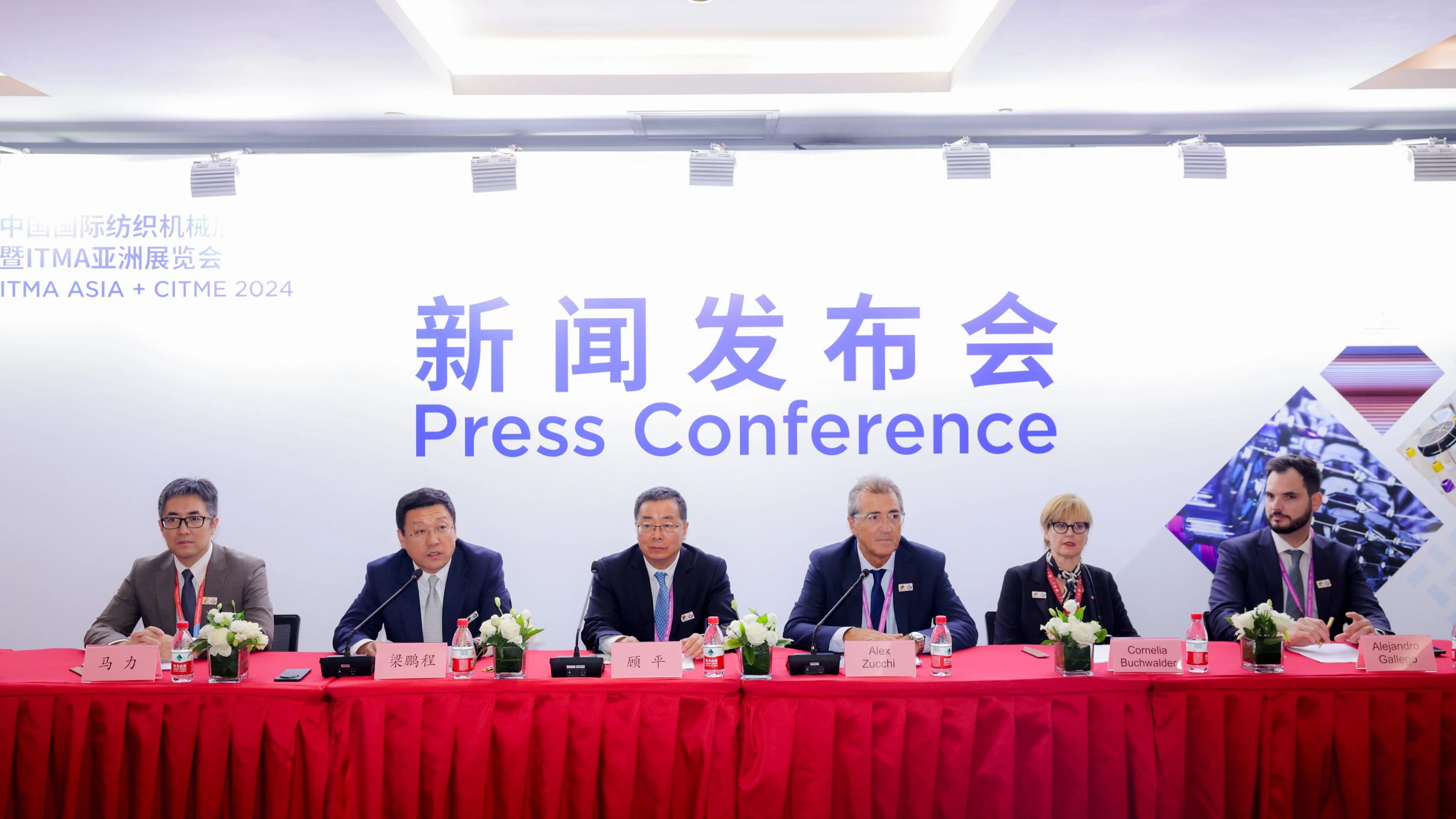 強智賦能，提質(zhì)向新--2024中國國際紡織機械展覽會暨ITMA亞洲展覽會盛大啟幕