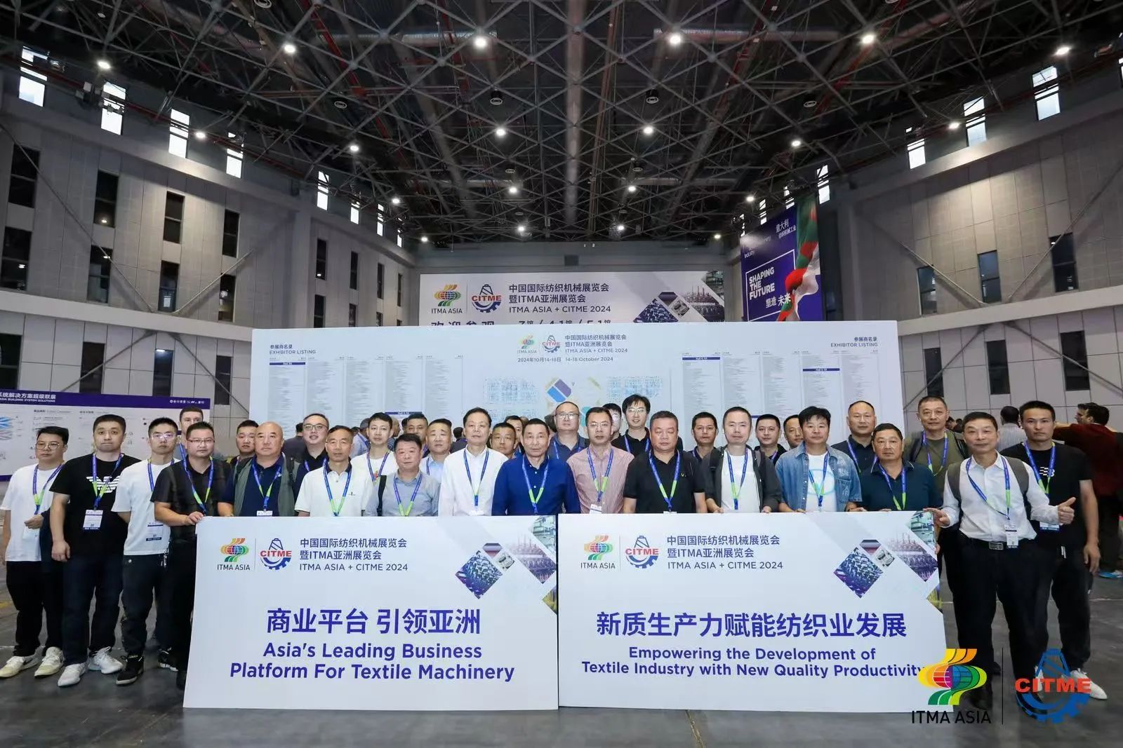 強智賦能，提質(zhì)向新--2024中國國際紡織機械展覽會暨ITMA亞洲展覽會盛大啟幕