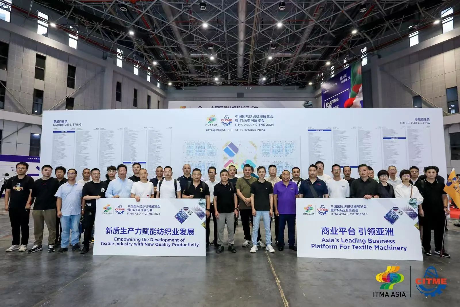 強智賦能，提質(zhì)向新--2024中國國際紡織機械展覽會暨ITMA亞洲展覽會盛大啟幕
