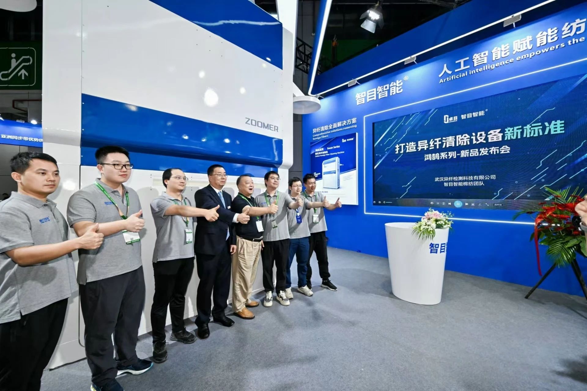 強智賦能，提質(zhì)向新--2024中國國際紡織機械展覽會暨ITMA亞洲展覽會盛大啟幕