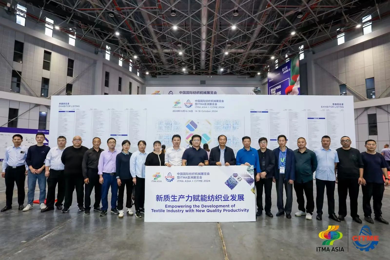 強智賦能，提質(zhì)向新--2024中國國際紡織機械展覽會暨ITMA亞洲展覽會盛大啟幕