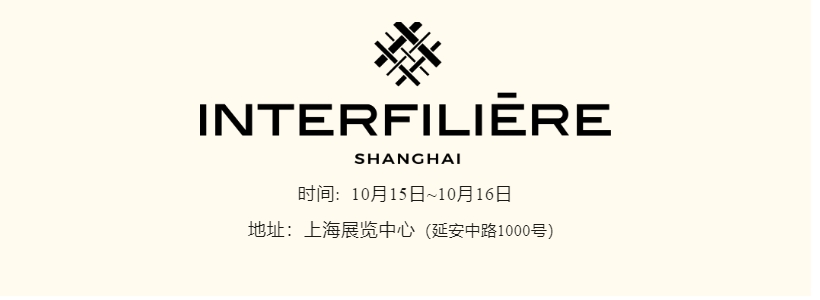 INTERFILIERE SHANGHAI 2024盛大開幕，演繹內(nèi)衣流行時尚盛宴