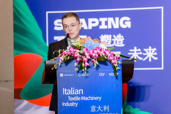 塑造未來--意大利紡織機(jī)械制造商協(xié)會舉行新聞發(fā)布會