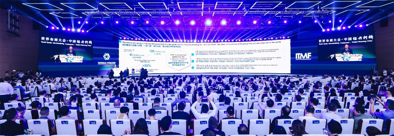 第七屆世界布商大會(huì)10月即將啟幕