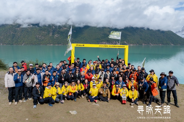  尋脈天路，十屆再啟程 | 九州星際&middot;2024中國(guó)紡織精英挑戰(zhàn)賽首次進(jìn)西藏