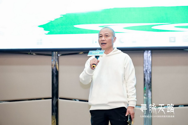 尋脈天路，十屆再啟程 | 九州星際&middot;2024中國(guó)紡織精英挑戰(zhàn)賽首次進(jìn)西藏