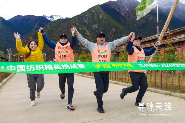 尋脈天路，十屆再啟程 | 九州星際&middot;2024中國(guó)紡織精英挑戰(zhàn)賽首次進(jìn)西藏