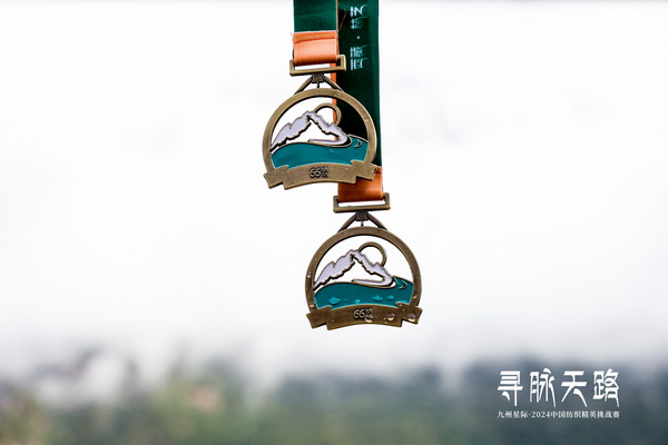 尋脈天路，十屆再啟程 | 九州星際&middot;2024中國(guó)紡織精英挑戰(zhàn)賽首次進(jìn)西藏