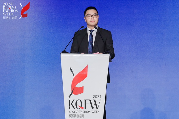 &ldquo;質&rdquo;聯(lián)柯橋 新&ldquo;質&rdquo;時尚！2024柯橋時尚周（秋季）盛大啟幕