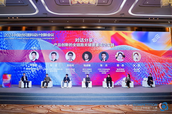 新質(zhì)驅(qū)動，智匯時尚！探索面料設(shè)計中的創(chuàng)新密碼