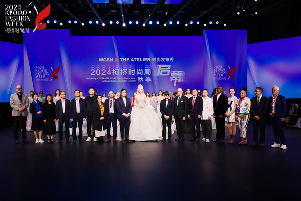 &ldquo;質&rdquo;聯(lián)柯橋 新&ldquo;質&rdquo;時尚！2024柯橋時尚周（秋季）盛大啟幕