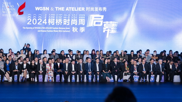 2024柯橋時(shí)尚周（秋季）盛大啟幕！國際頂尖品牌賦能，為柯橋產(chǎn)業(yè)時(shí)尚升級(jí)翻開&ldquo;新質(zhì)&rdquo;篇章