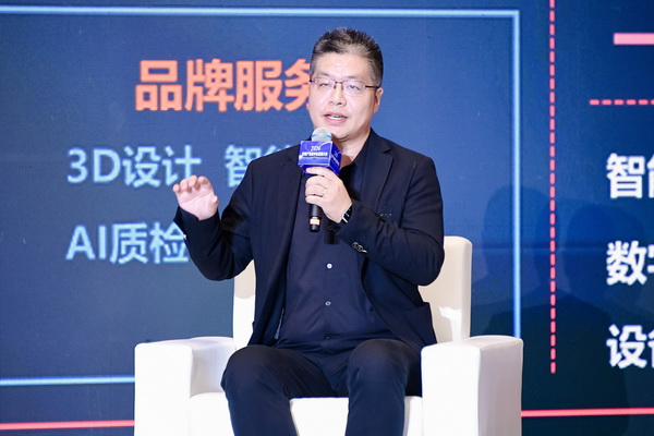 時尚驅(qū)動 加&ldquo;數(shù)&rdquo;創(chuàng)新 | 2024時尚產(chǎn)業(yè)數(shù)字化發(fā)展大會圓滿舉行