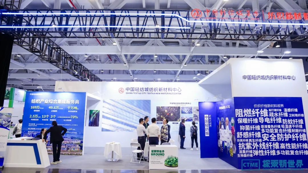   三大主題引領(lǐng)發(fā)布 向新而行共謀未來-第六屆中國(guó)紡織新材料展圓滿閉幕