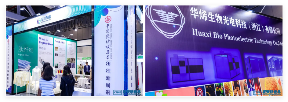 三大主題引領(lǐng)發(fā)布 向新而行共謀未來-第六屆中國(guó)紡織新材料展圓滿閉幕