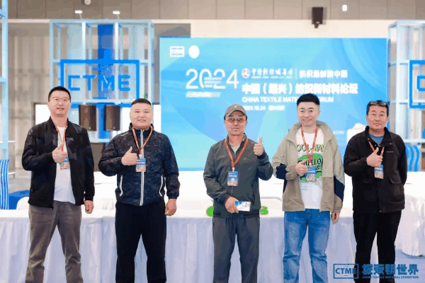 三大主題引領(lǐng)發(fā)布 向新而行共謀未來-第六屆中國(guó)紡織新材料展圓滿閉幕