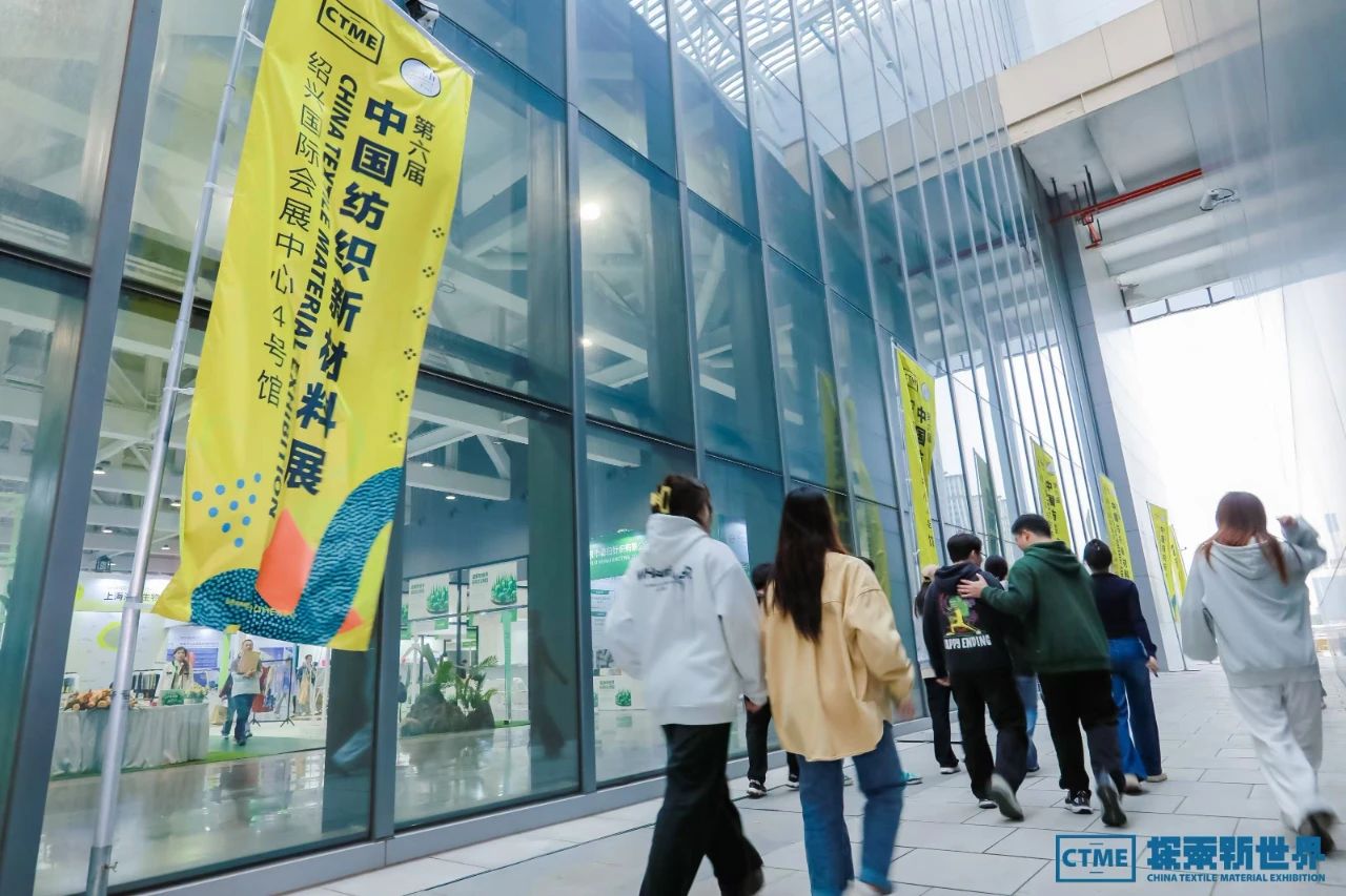 三大主題引領(lǐng)發(fā)布 向新而行共謀未來-第六屆中國(guó)紡織新材料展圓滿閉幕