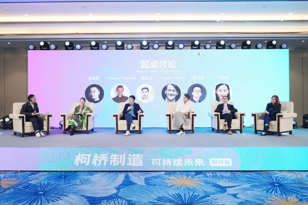 可持續(xù)，向未來！共探柯橋制造未來發(fā)展密碼