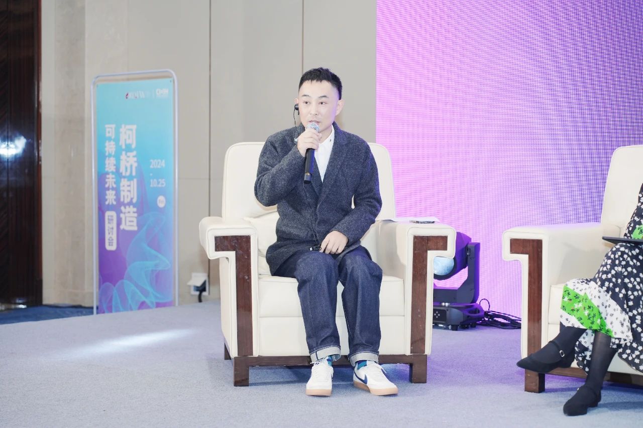 可持續(xù)，向未來！共探柯橋制造未來發(fā)展密碼