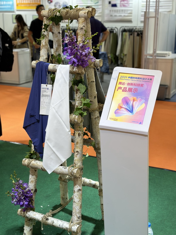 科技重塑創(chuàng)造力，&ldquo;騰達(dá)&middot;創(chuàng)新科技獎(jiǎng)&rdquo;賦能時(shí)尚設(shè)計(jì)新升級(jí)