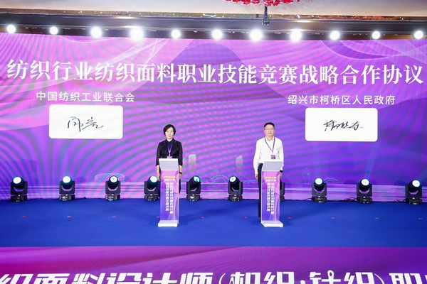 全國決賽成功舉辦！2024紡織面料設(shè)計(jì)師職業(yè)技能競賽推動(dòng)創(chuàng)意人才培養(yǎng)