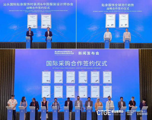 &ldquo;四海歸心、萬(wàn)商來(lái)潮&rdquo;--第四屆潮汕服博會(huì)新聞發(fā)布會(huì)在廣州舉辦！